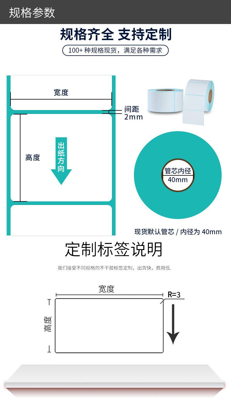 不干胶标签纸