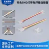 Lámpara LED de Dos Colores de 10 mm y 3 Pines SMD para Venta al por Mayor con Conector sin Soldadura Sin Área Oscura Conector de Hebilla de Cristal