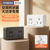 Convertidor Eléctrico Internacional Enchufe Adaptador de Conversión de 16A a 10A+16A para Aires Acondicionados y Calentadores de Agua Domésticos, Dedicado de Alta Potencia
