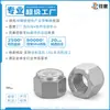 Aleación de Aluminio Nylon Tuerca Antiaflojante Plata Anodizada Tapa de Tornillo de Bloqueo Hexagonal Exterior m2 m2.5 m4 m5 m6 m8