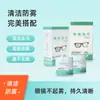 Venda direta da fábrica óculos descartáveis lenços anti-neblina papel para lentes lente de capacete limpeza de tela de celular anti-neblina embalagem individual