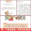 Igual que Douyin60 Anécdotas Históricas Chinas Auténticas para Niños, Libros Extracurriculares para Niños, Ciencia Popular