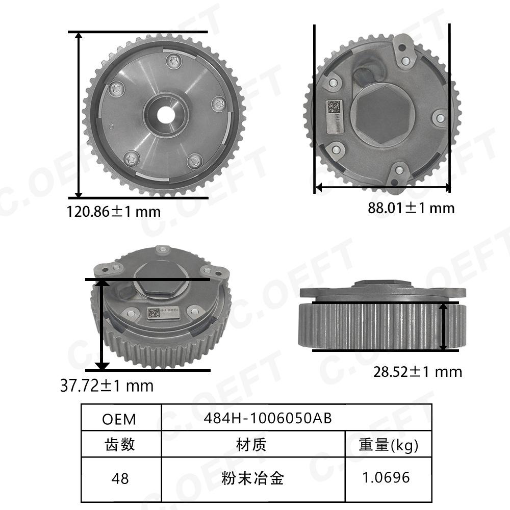 484H-1006050AB尺寸图-中