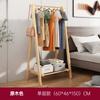 Perchero de pie de madera maciza para el hogar, perchero moderno y sencillo para dormitorio, perchero para ropa de interior