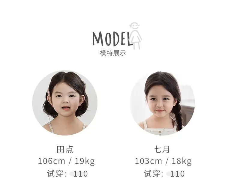 田点七月110码