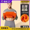 Ropa interior térmica personalizada de terciopelo dorado, traje térmico a prueba de frío para otoño e invierno, ropa de otoño y pantalones largos con forro polar y engrosados para almacenamiento de calor, un juego completo