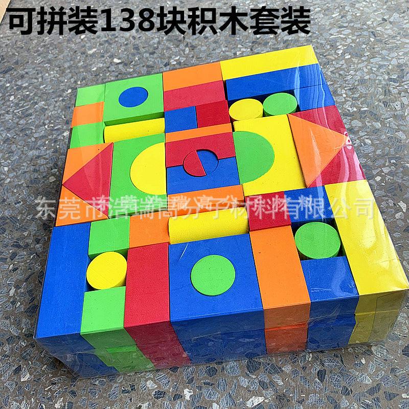 EVA套装积木 (38).jpg