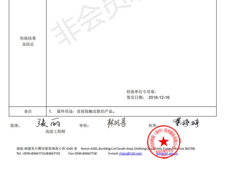4级南韩丝健康布-280g涤氨健康针织拉架时装运动套装面料校