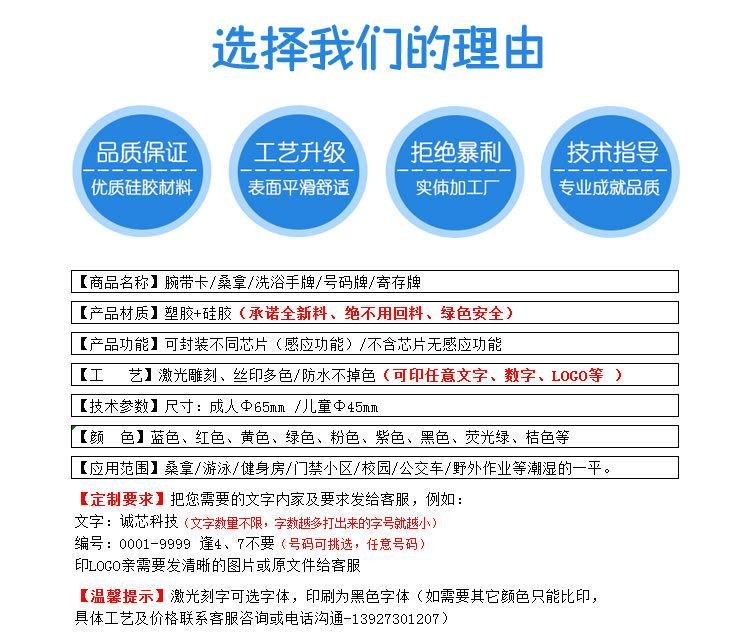 腕带产品说明-