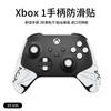 Calcomanías antideslizantes para mando de juego para Microsoft XBox Series S/X antiarañazos antisudor piel de lagarto al por mayor
