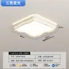 Lámpara de Sala de Estar Estilo Crema, Lámpara de Dormitorio Modelo Nuevo, Luz de Techo LED, Iluminación Principal Minimalista Moderna para Comedor y Sala de Estar del Hogar 184L