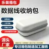 Bolsa de armazenamento para cabos de dados, bolsa de armazenamento em EVA, estojo portátil de armazenamento de cabos de dados para viagem, bolsa digital para carregador