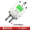 Transmissor de Pressão do Vento Sensor de Pressão Diferencial Micro Diferença de Pressão 4-20mA Instrumento de Medição de Pressão Negativa de Tubulação