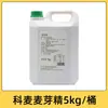 Kemai Maltosa 1kg Se Utiliza para Pan Europeo, Masa para Pastel de Luna al Estilo de Hong Kong, Pastelería para Hacer Ingredientes de Horneado Crujientes y Suaves