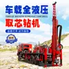 Equipo de Perforación de Núcleo Grande Montado en Vehículo, Tipo Oruga 0m Equipo de Perforación con Cuerda para Exploración Geológica, Completamente Hidráulico, Exportación Transfronteriza