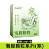 Granulados para baño de pies sin cocción, granulados variados para baño de pies herbales, granulados solubles en agua con extracto de planta herbal, productos para baño de pies al por mayor