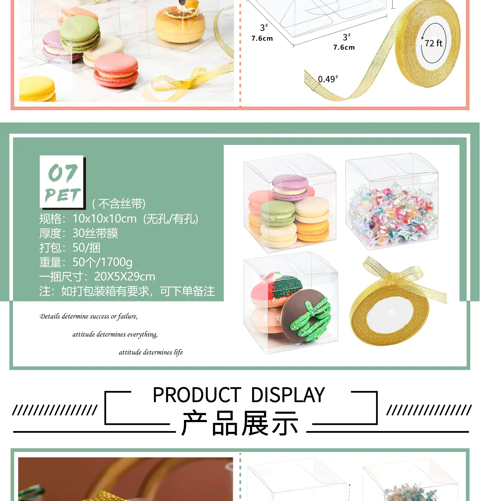 详情页-01_12