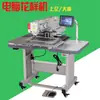 Máquina de Bordado Computadorizada Modelo 3020 para Cabedais de Sapato de Área Grande, Modelo G de Centenas de Milhões, Máquina de Abertura de Bolsas Grandes de Luxo