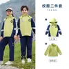 Ropa de otoño e invierno, ropa de asalto, traje, jardín de infantes, estudiantes de primaria, uniformes escolares, uniformes de clase para niños, actuaciones deportivas, traje de tres piezas