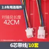 Conector automotriz vehículo eléctrico Motocicleta conector de cables 2P3P4P6P9P par conector macho y hembra terminal de cableado