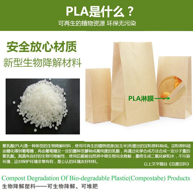 pla纸袋详情_02