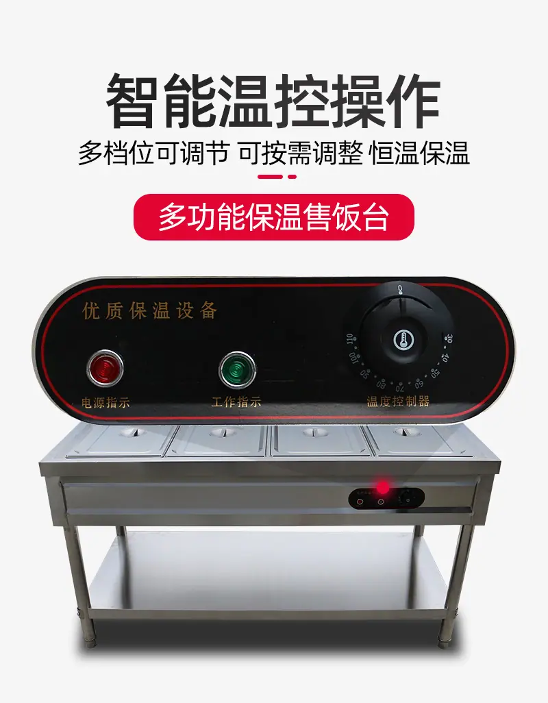 鲁辰工贸-保温售饭台_11.jpg