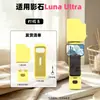 Atacado de Fábrica Câmera de Ação Luna Ultra Case Protetor de Silicone Câmera Esportiva de Bolso Cobertura Total Carcaça Anti-queda