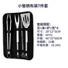 En Stock Set de Herramientas Gruesas para Barbacoa Amazon, Combo de Accesorios para Parrilla Bbq, Herramientas para Asar al Aire Libre