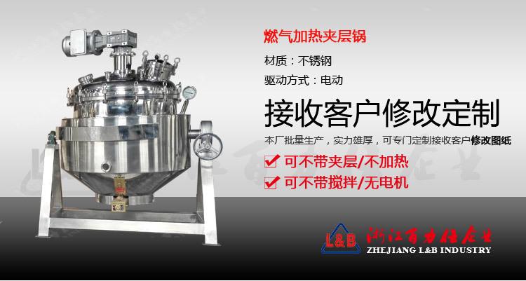 抽真空燃气加热夹层锅_01.jpg