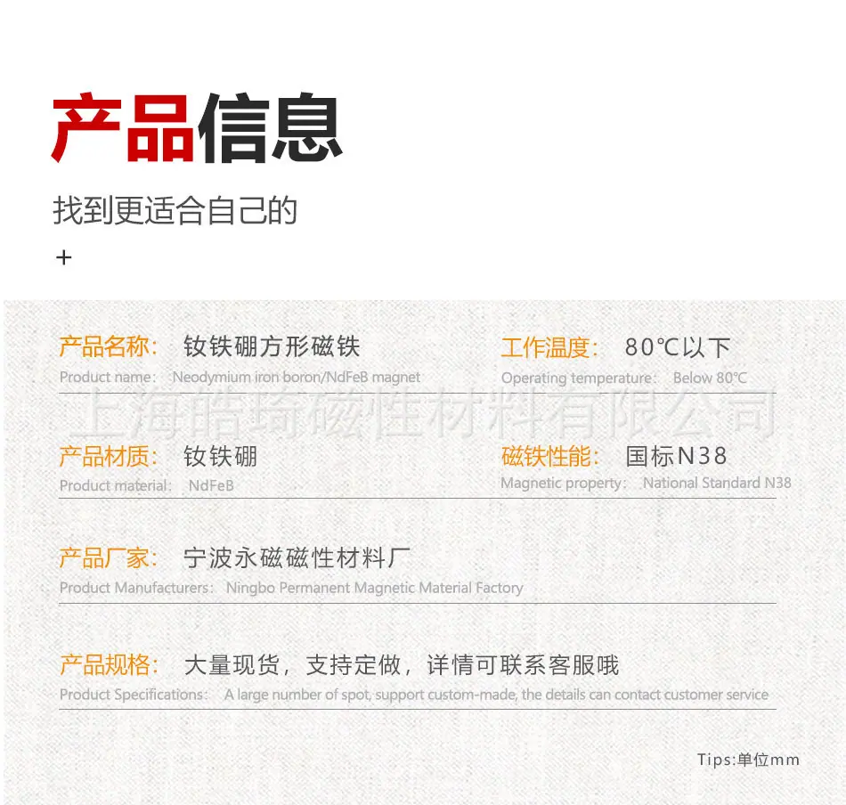 长方形形磁铁详情页_07.jpg