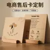 Papel de Embalaje Marrón Tarjeta de Agradecimiento Personalizada Transfronteriza Tarjeta de Papel de Postventa Tarjeta de Agradecimiento Papel Kraft Decoración Festiva Tarjeta de Felicitación