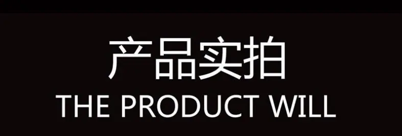 产品实拍.jpg