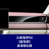 Adecuado para Zhijie V9 S7 R7 Rx Pantalla de Navegación Película Templada Control Central Interior Pantalla de Visualización del Coche Película Protectora Suministros