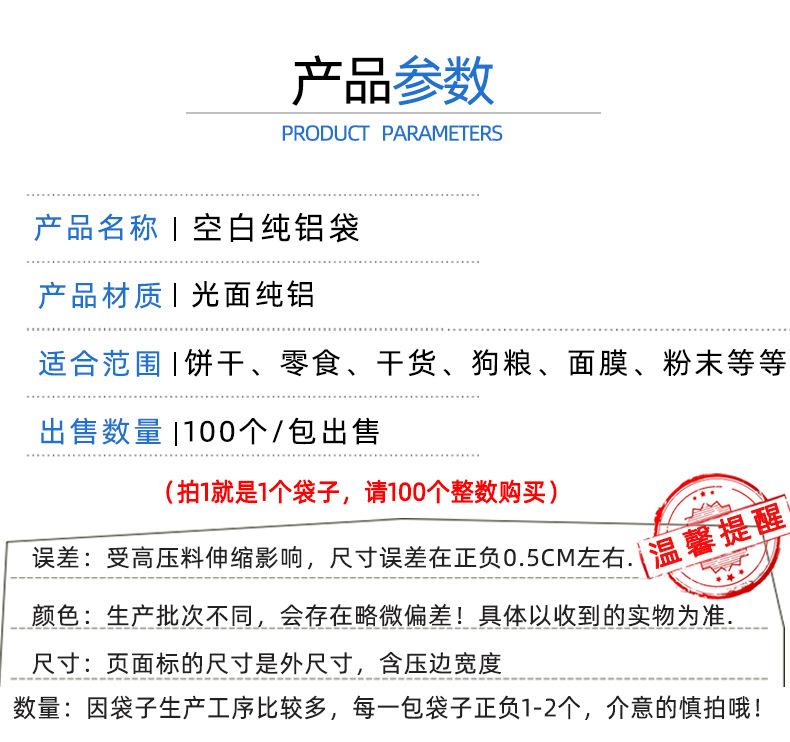 纯铝详情页_02