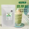A Binbaoli Especializa-se em Fornecer Pó de Matcha Açucarado para Uso Comercial em Atacado, Café com Matcha, Latte, Frappé, Panificação e Pó de Matcha para Bolo