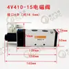 Accesorios para Válvulas Solenoides 4V210-08/4V110/310/410 Núcleo de Válvula Guía de Bobina Cabezal Resorte Tuerca Componentes Neumáticos