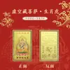 Nueva Tarjeta de Oro del Zodiaco Tres en Uno, Doce Deidades Guardianas del Zodiaco, Regalo de Bendición, Tarjeta Portátil, Amuleto de Paz