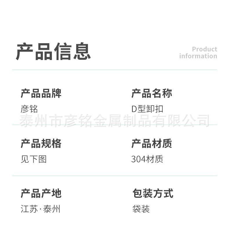 不锈钢D型卸扣详情_06.jpg