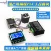 Kit Controlador Controlador de Motor Paso a Paso Adelante Reversa Límite Distancia Ángulo Pasos Velocidad Ajustable 428657