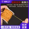 Bolsa de paquete cordón elástico central cuentas de buda texto hilo para jugar pulsera cuerda de hilo cuerda elástica usar hilo de cuentas cuerda de cuerda cuerda de goma