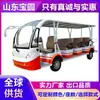 Carro Elétrico para Passeio Turístico, Carro de Passeio de Quatro Rodas para Área Cênica, Ônibus Shuttle para Hotéis e Pousadas, Carro de Passeio Turístico Shuttle para Escritório de Vendas