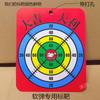 Alvo de Brinquedo Pistola de Airsoft Transfronteiriço, Alvo de Prática de Batalha para Dois Jogadores, Alvo de Airsoft com Ventosa, Alvo de Papel Colorido