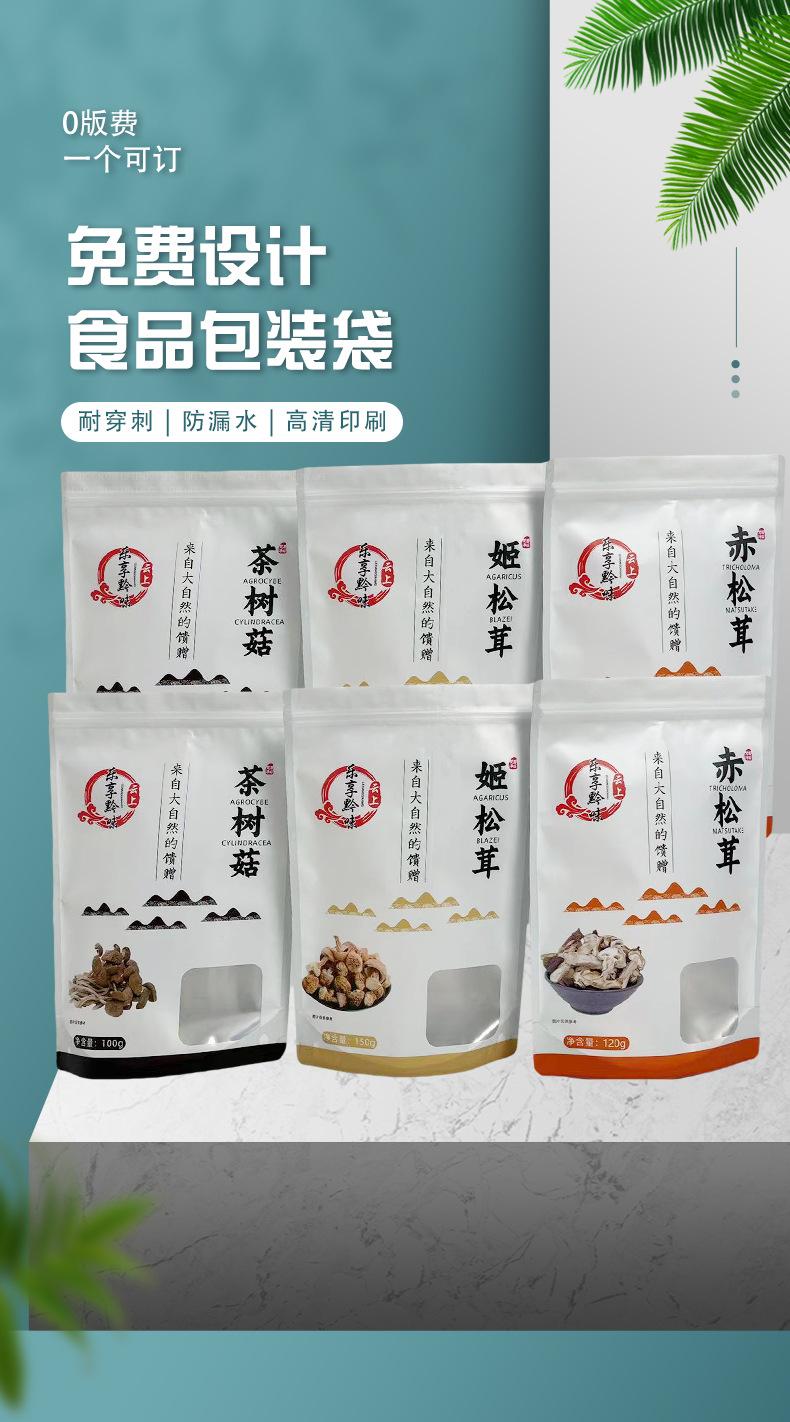 干货自立袋