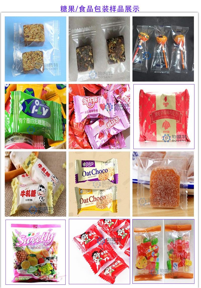 糖果食品包装样品展示-伯盛特