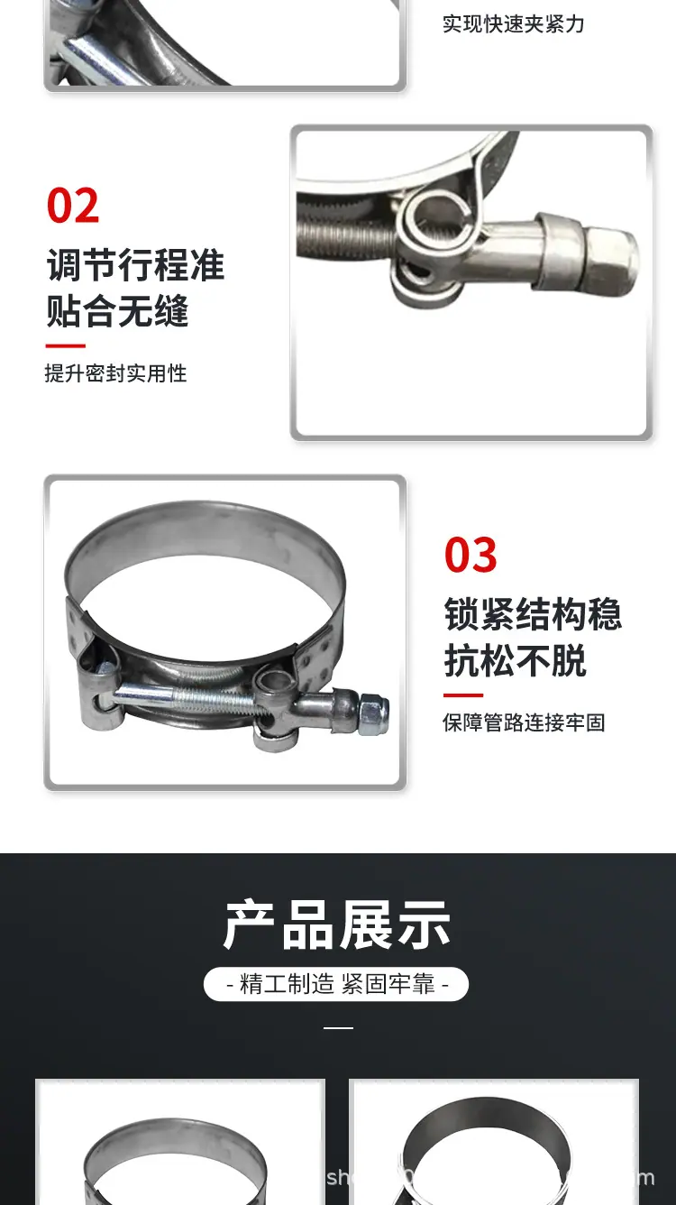 T型强力卡箍_04.jpg