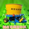 Moedor de forragem em fardo redondo produção Jiangxi máquina de amassar disco fazenda de iaque moedor de forragem para alimentação