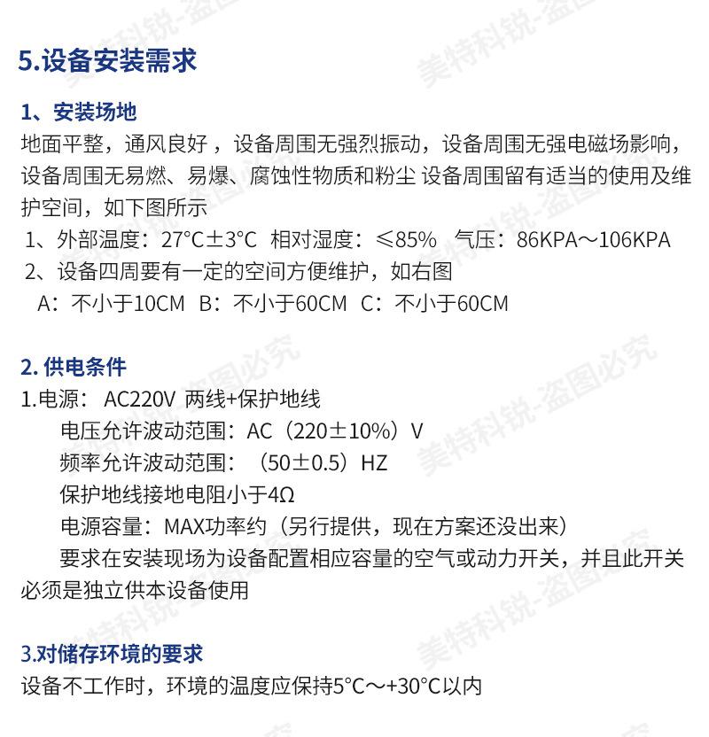 科锐8003B拉力试验机_22.jpg
