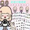 40 Folhas Grandes Adesivos Fofos de Desenho Animado Miga Town Guarda-Roupa Fantasia Diversão Educacional Criativa Infantil Adesivos DIY Figuras