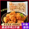 Frango Frito Crocante Shennong Comercial Frango Picante com Osso Nuggets Congelados Asinhas Suculentas Ingredientes para Air Fryer Semi-Comercial
