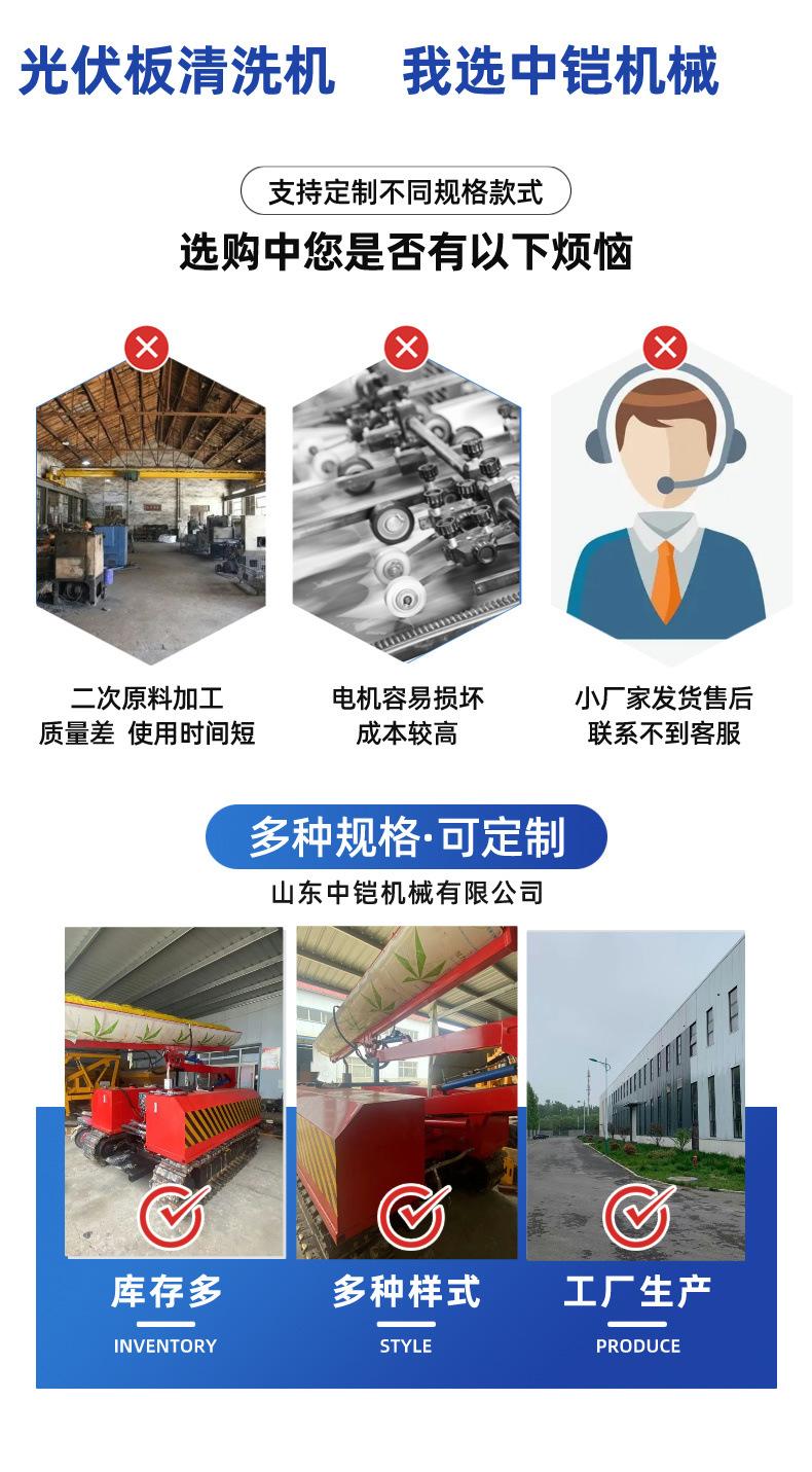 光伏清洗车详情页 (3).jpeg